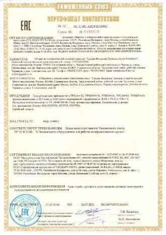 Кран-балки сертификат соответствия ТР ТС