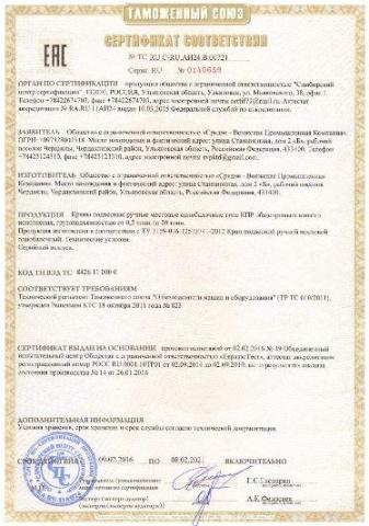 Кран-балки 20т сертификат ТР ТС