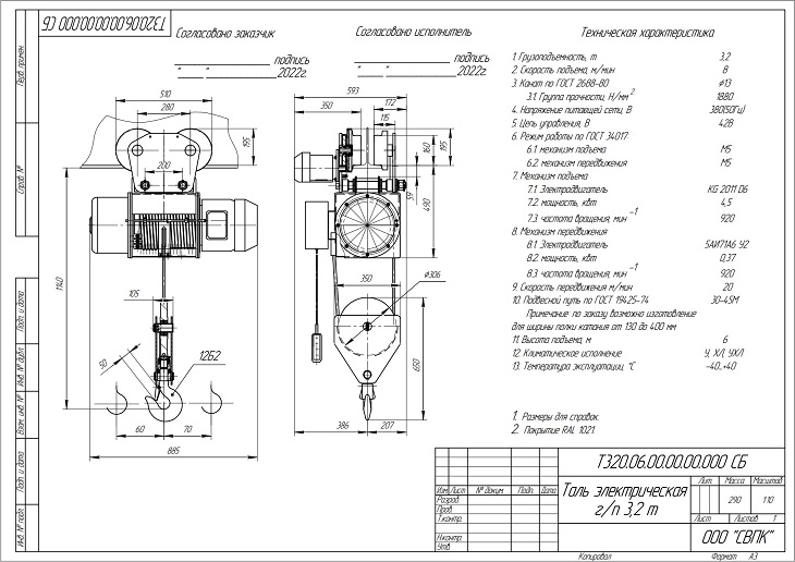 таль электрическая эскиз г/п 3.2 т